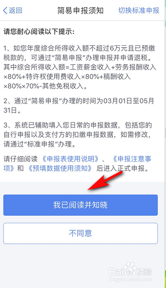 个人所得税怎么申请退税