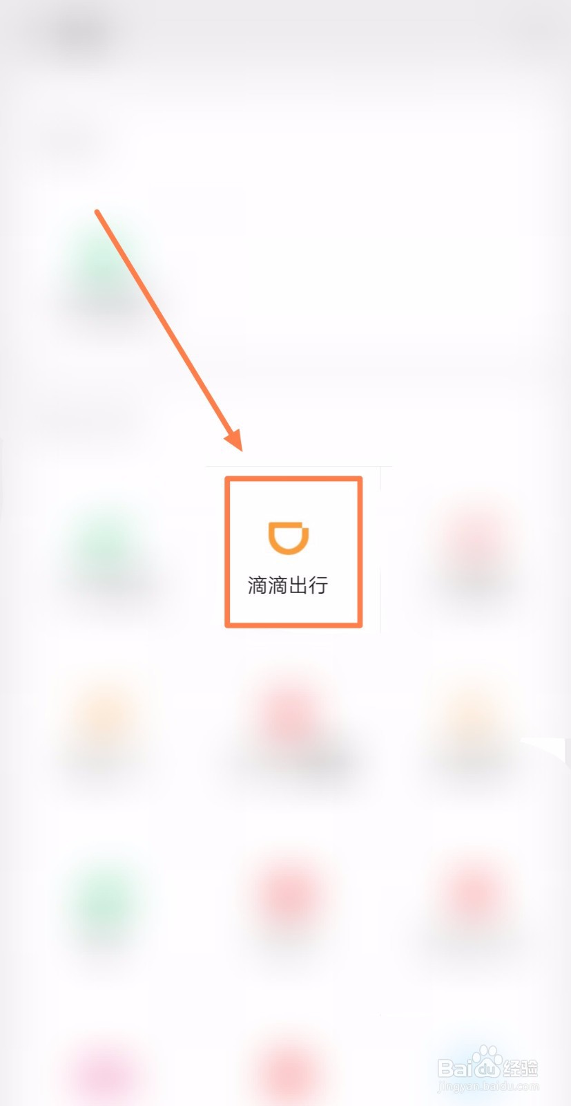 如何寻找微信寻车功能