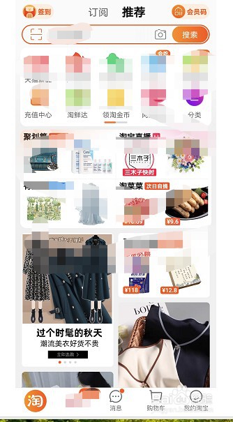 怎么切换手机淘宝的长辈模式