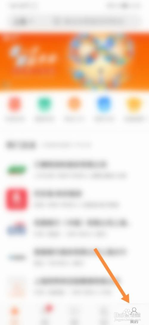 前程无忧怎样修改性别