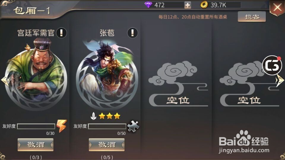 手机游戏啪啪三国2,邀请函到底该如何正确使用呢