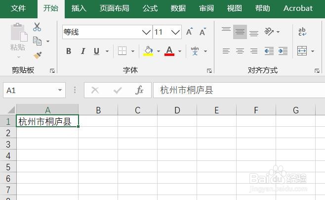 Excel 2013如何使用LEN函数确定字符串长度