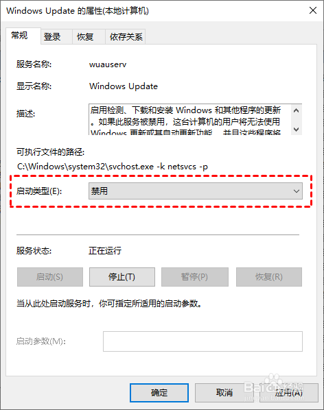如何有效地关闭Win10自动更新