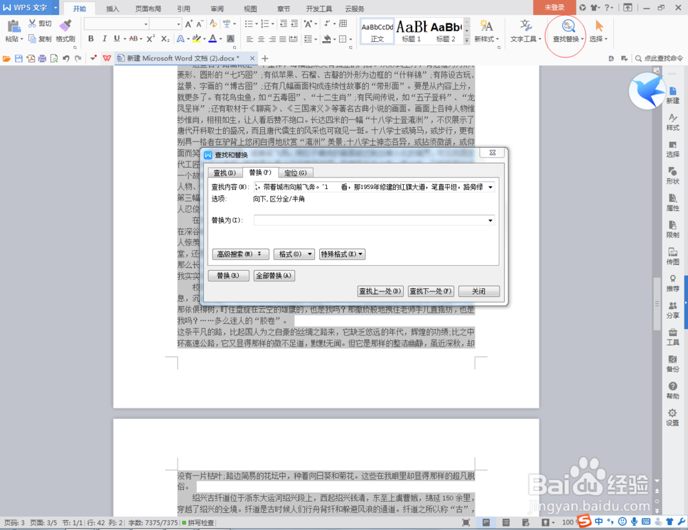 Word文档的一些小技巧(3)