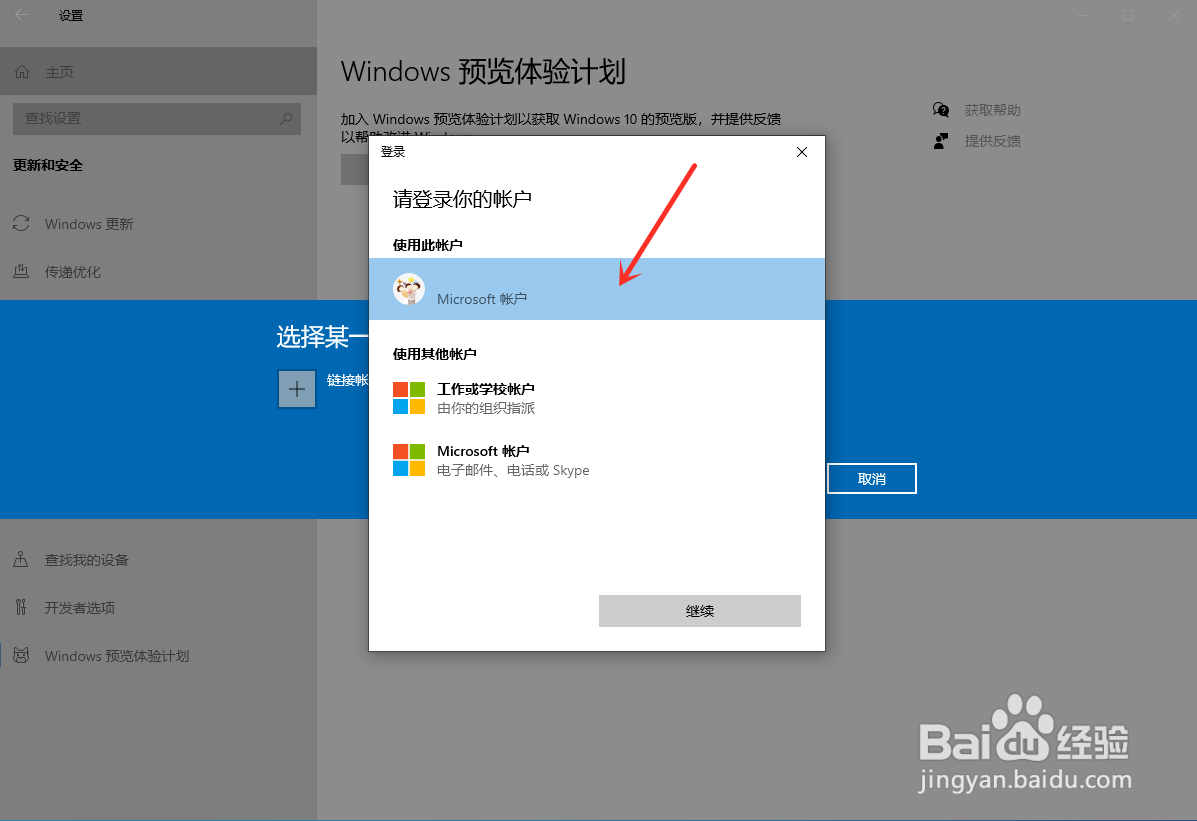 win11预览版怎么下载