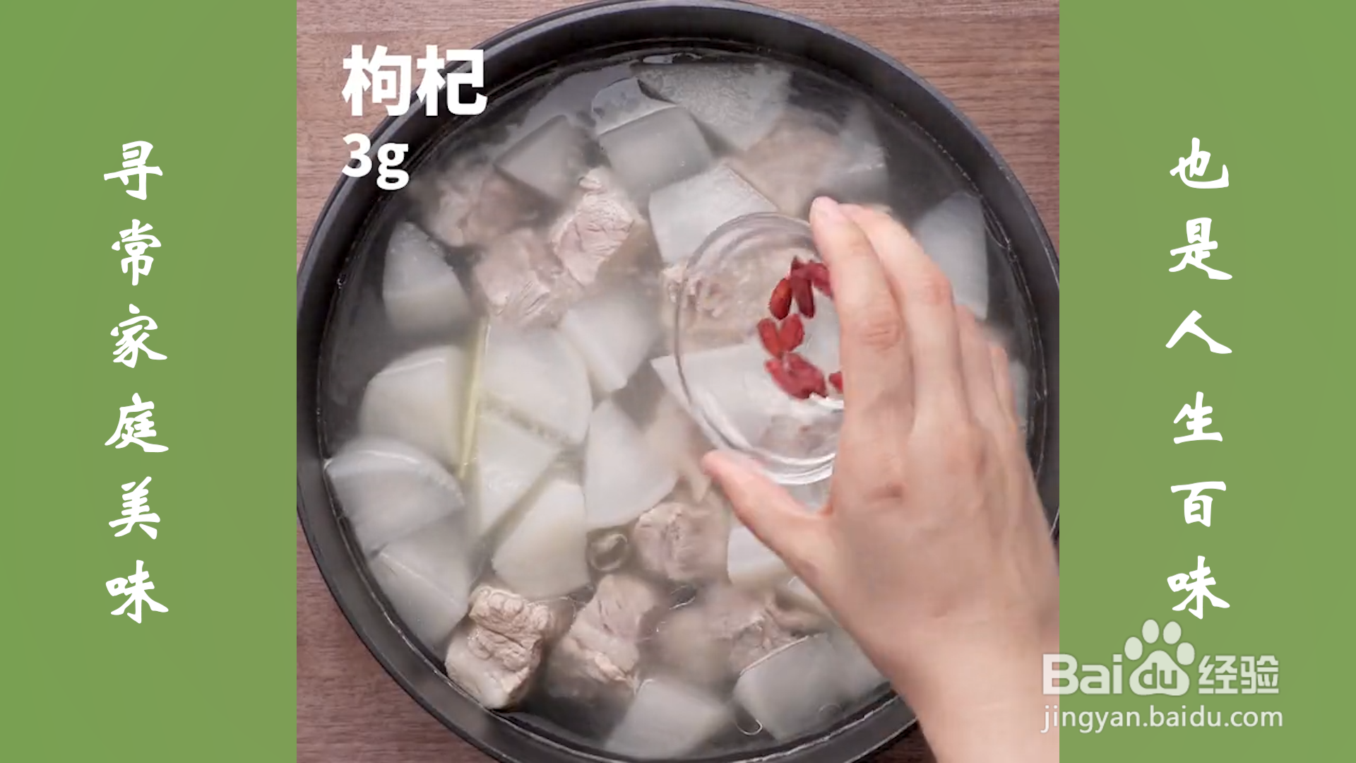 萝卜排骨汤怎么做