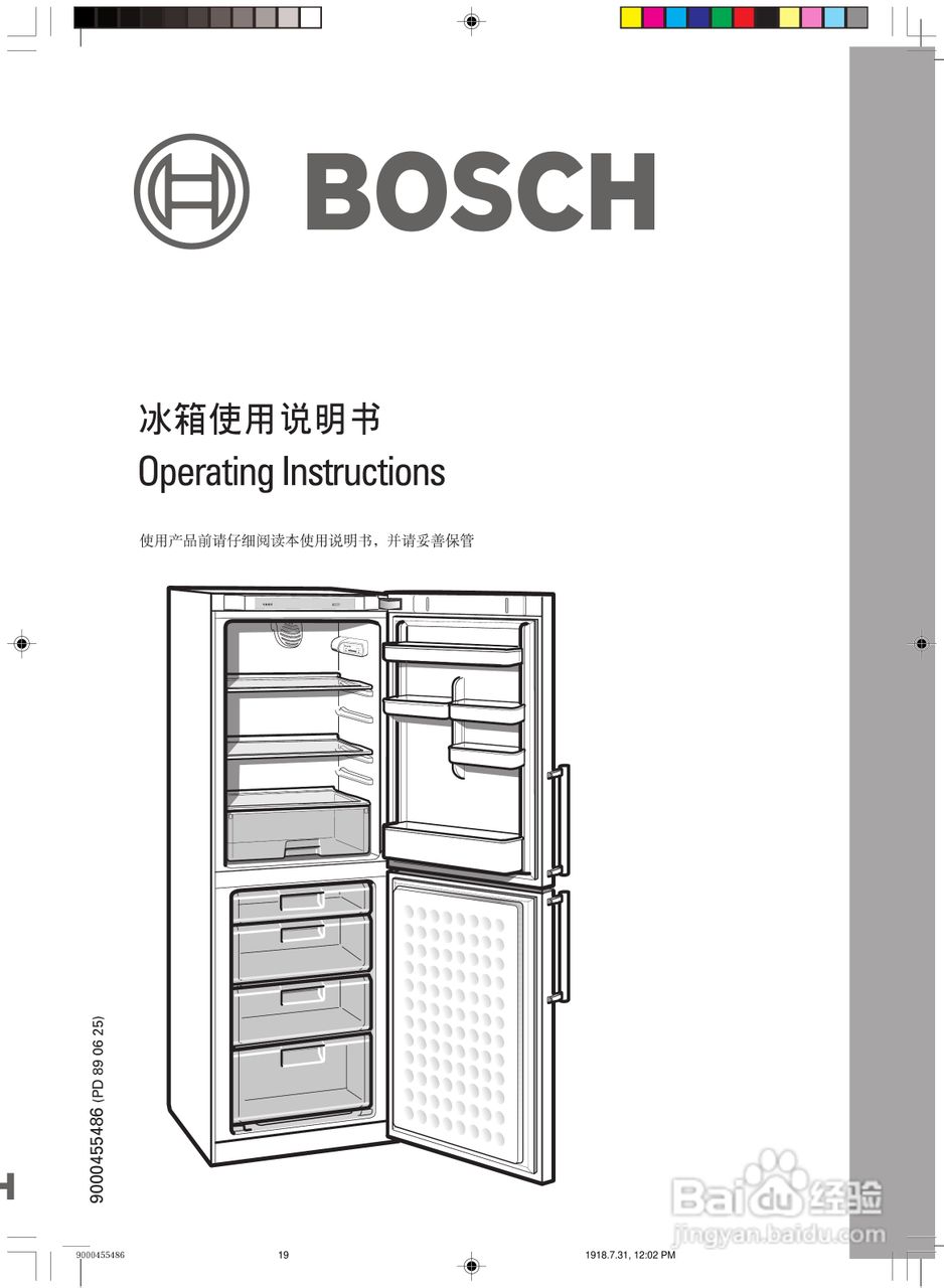 博世多门冰箱说明书图片