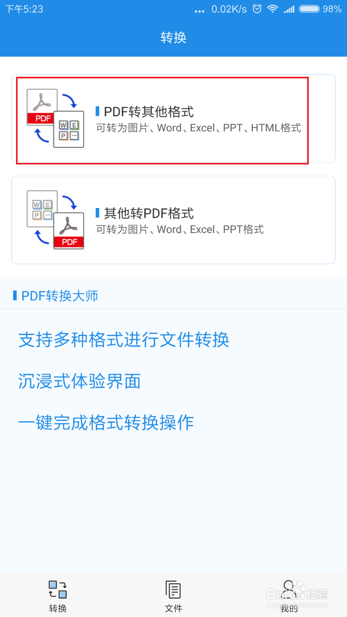 excel怎么转成pdf保存