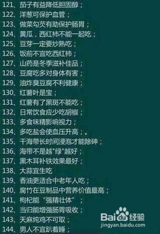 对身体很重要的生理常识