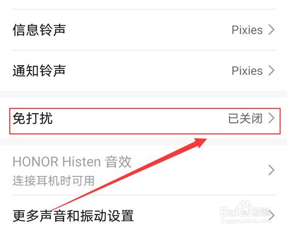 荣耀x40在哪开启勿扰模式