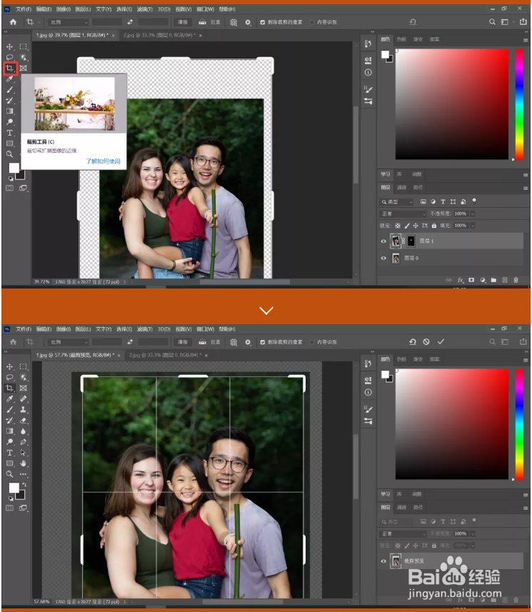 Adobe国际认证教程，PS换头术从入门到精通？