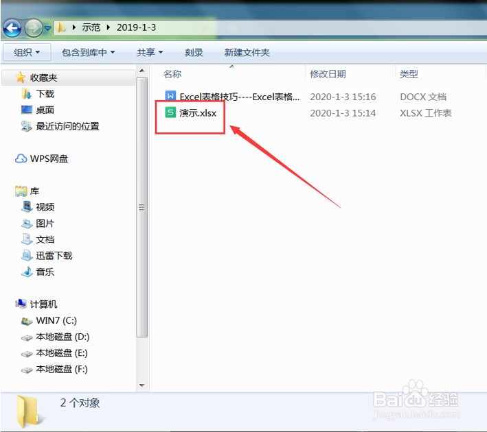 Excel文件拓展名如何显示？