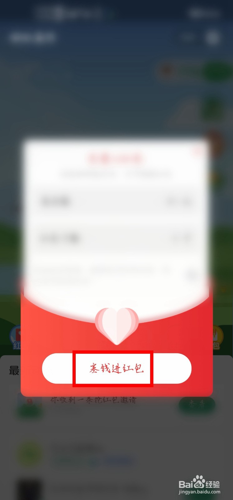 支付宝蚂蚁森林怎么发浇水红包