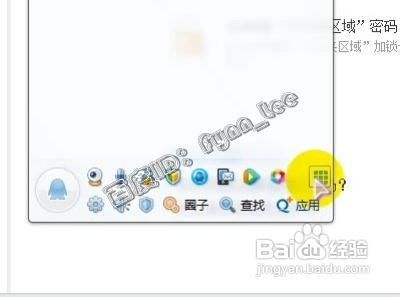 如何开启或重置QQ通讯录独立密码