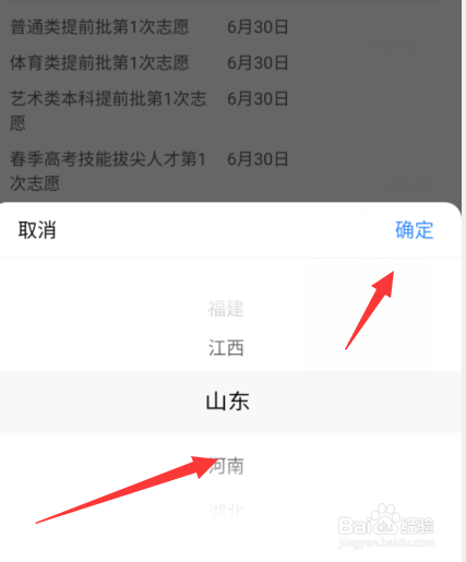 2021高考志愿填报时间怎么查询