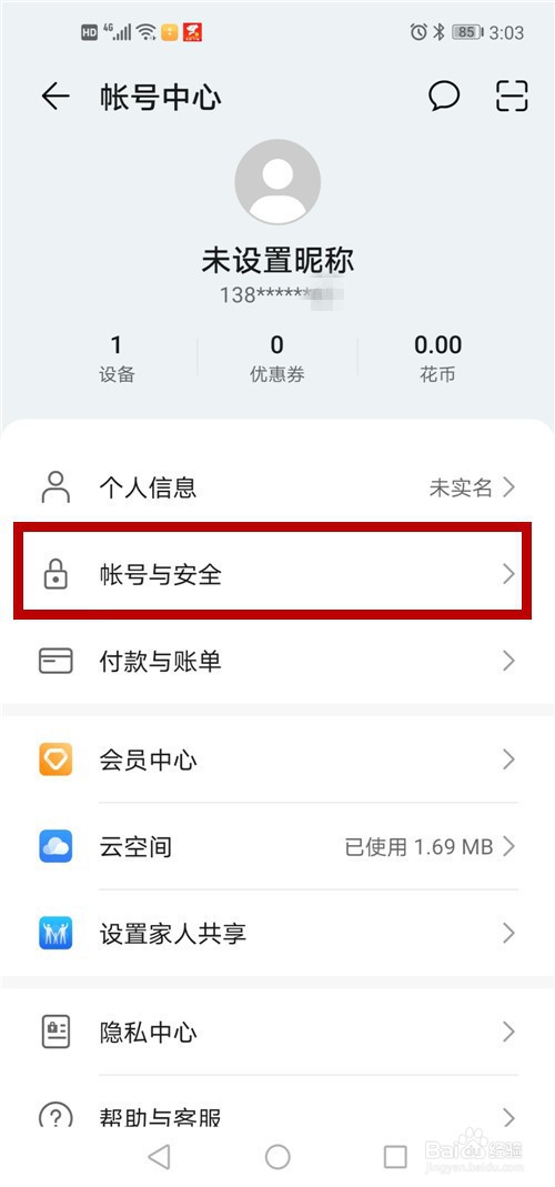 如何找回华为帐号的密码