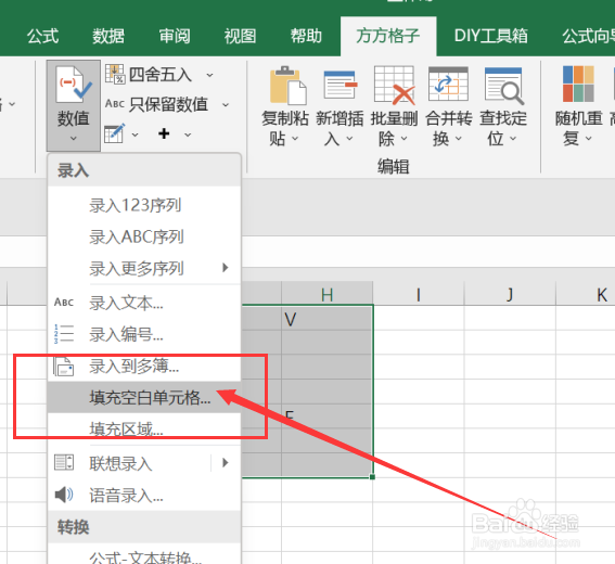 excel如何快速地实现向下填充空白单元格