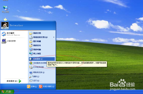 Windows XP操作系统任务栏显示快速启动