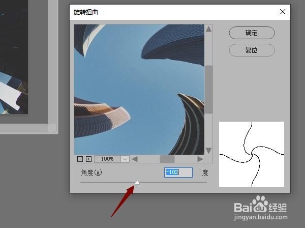 Photoshop 如何创建旋转扭曲的效果