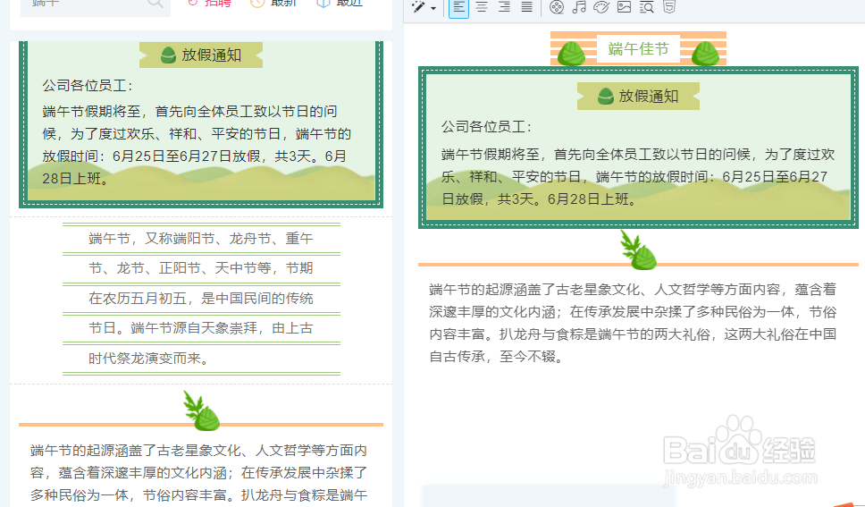 微信公众号如何排版