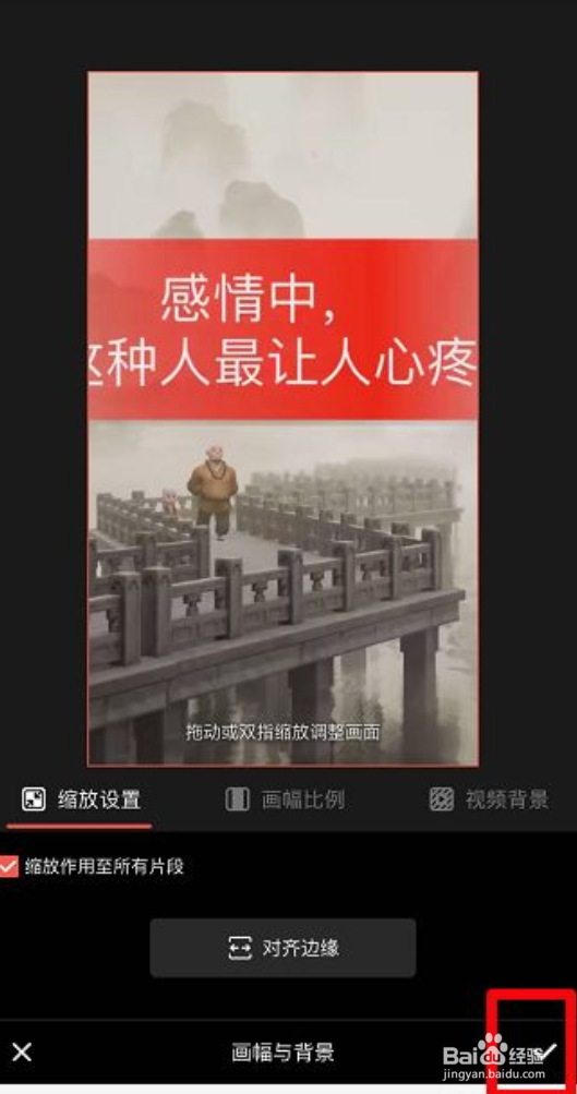 手机视频怎么去水印 视频怎么去水印app