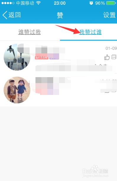 手机qq名片赞怎么删除,qq名片点赞删除方法