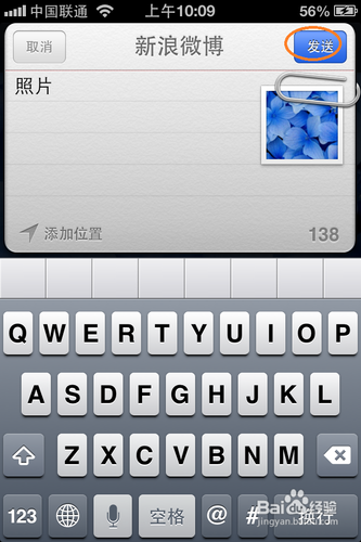 iphone4如何发照片