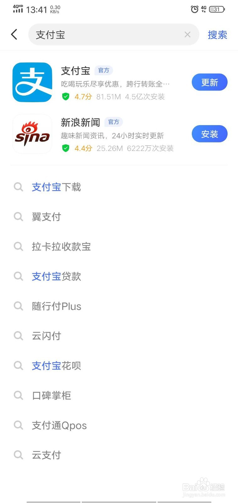 如何查询支付宝持有的基金呢