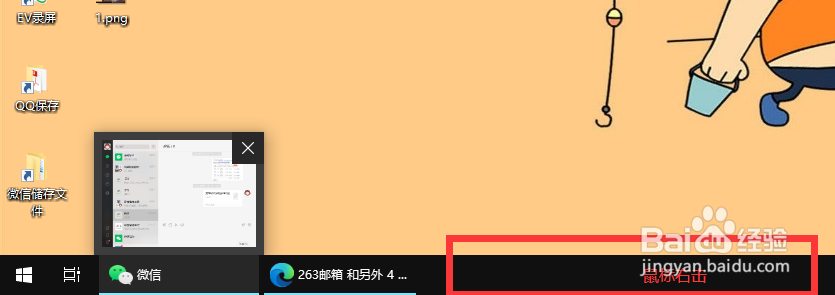 怎么关闭win10右下角的广告资讯？