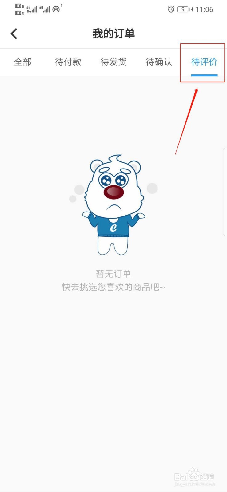 如何在熊购到家上查看订单？