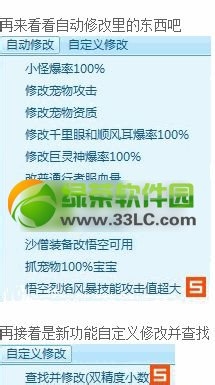 造梦西游3贺2012龙年v2.5正式版使用方法介绍
