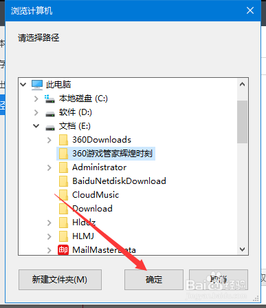 快剪辑如何更换导出视频路径