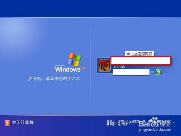 Win7电脑开机密码设置与删除