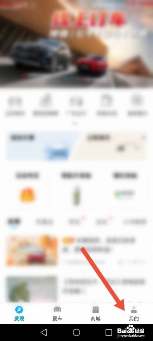 丰云行App如何开启消息免打扰
