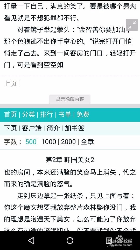 绿茶浏览器------智能拼接，网页无缝浏览