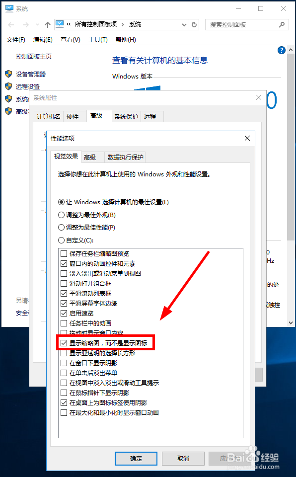 solidworks不显示缩略图怎么办?