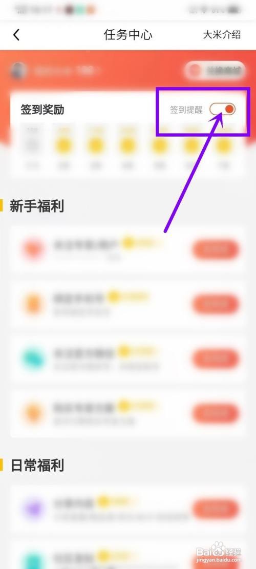 懂个球签到提醒怎么关闭