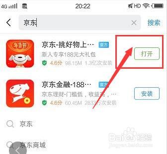 手机上怎么下载京东？
