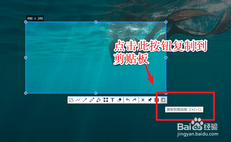 snipaste怎么截图