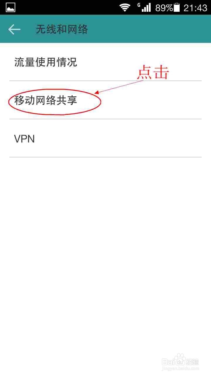 如何让台式机连接wifi上网