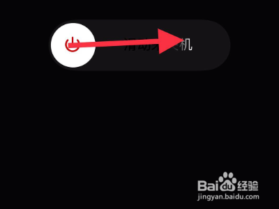 ios系统如何设置关机