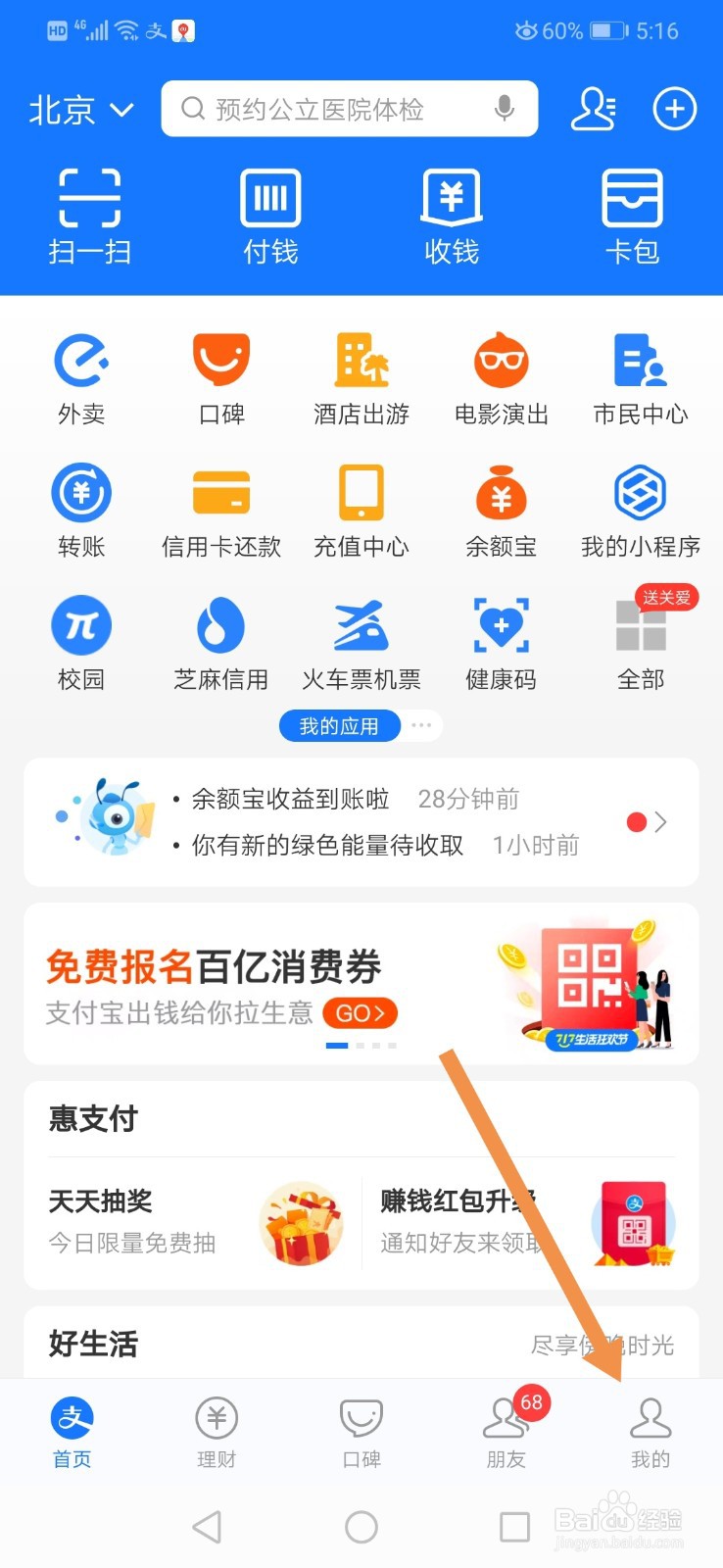 花呗额度快充怎么解锁余额宝里的资金