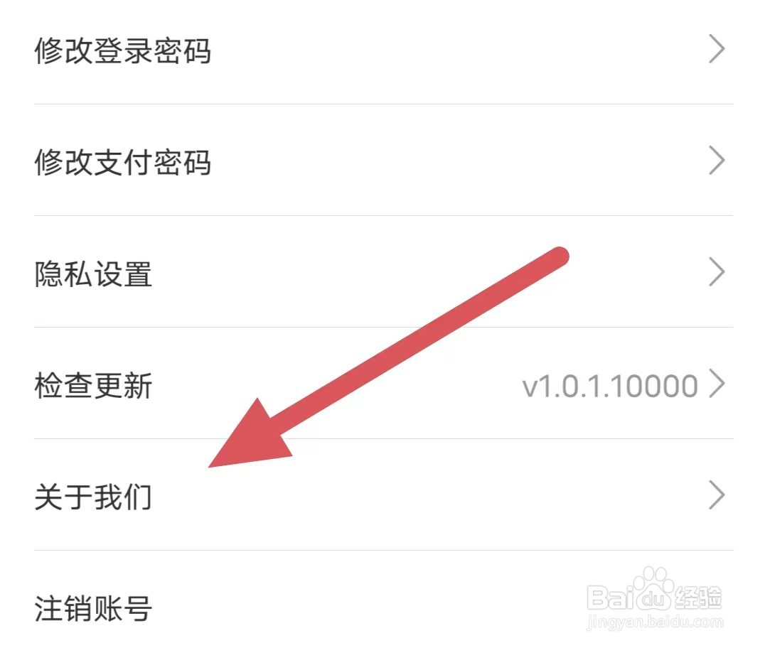 借号玩如何查看关于我们？