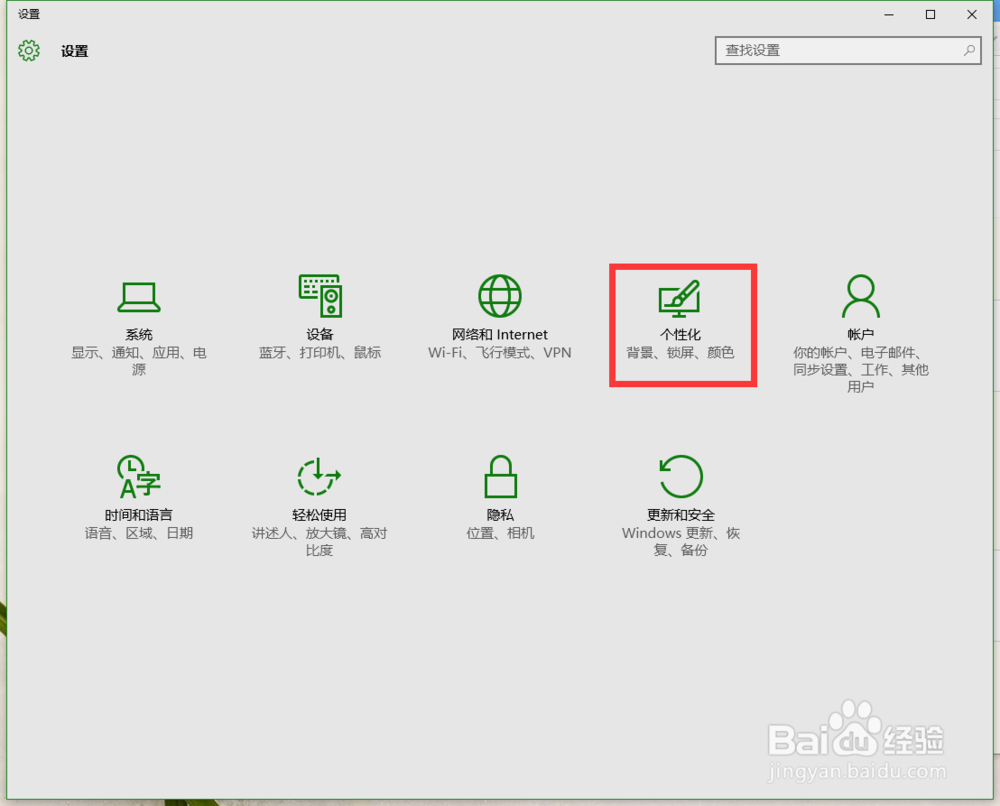 Windows10怎么调出我的电脑图标