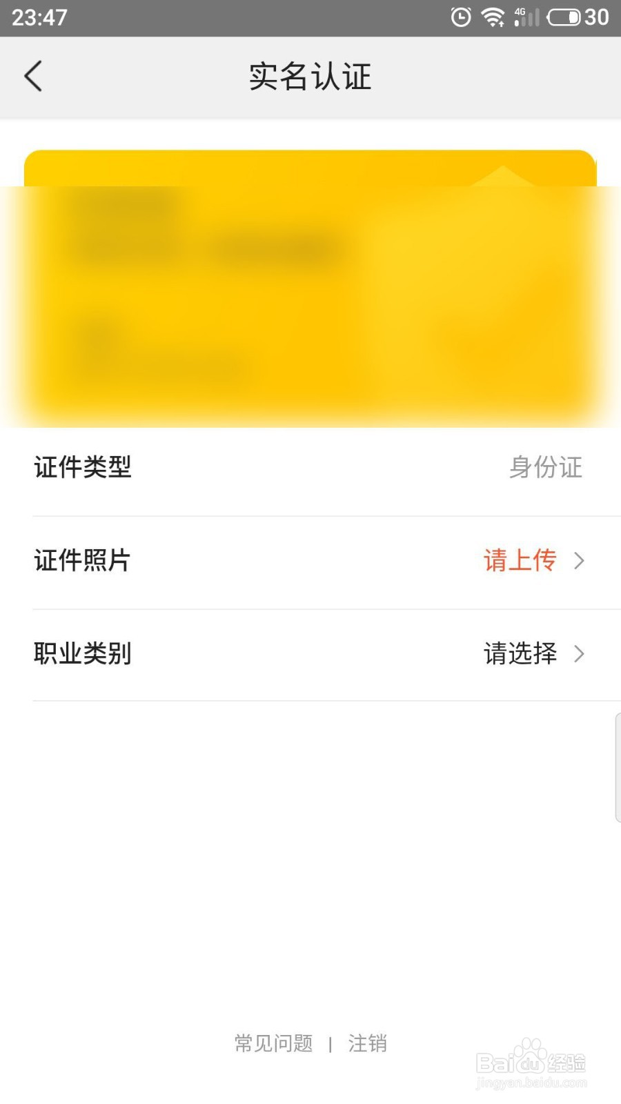 美团怎么上传照片进行认证