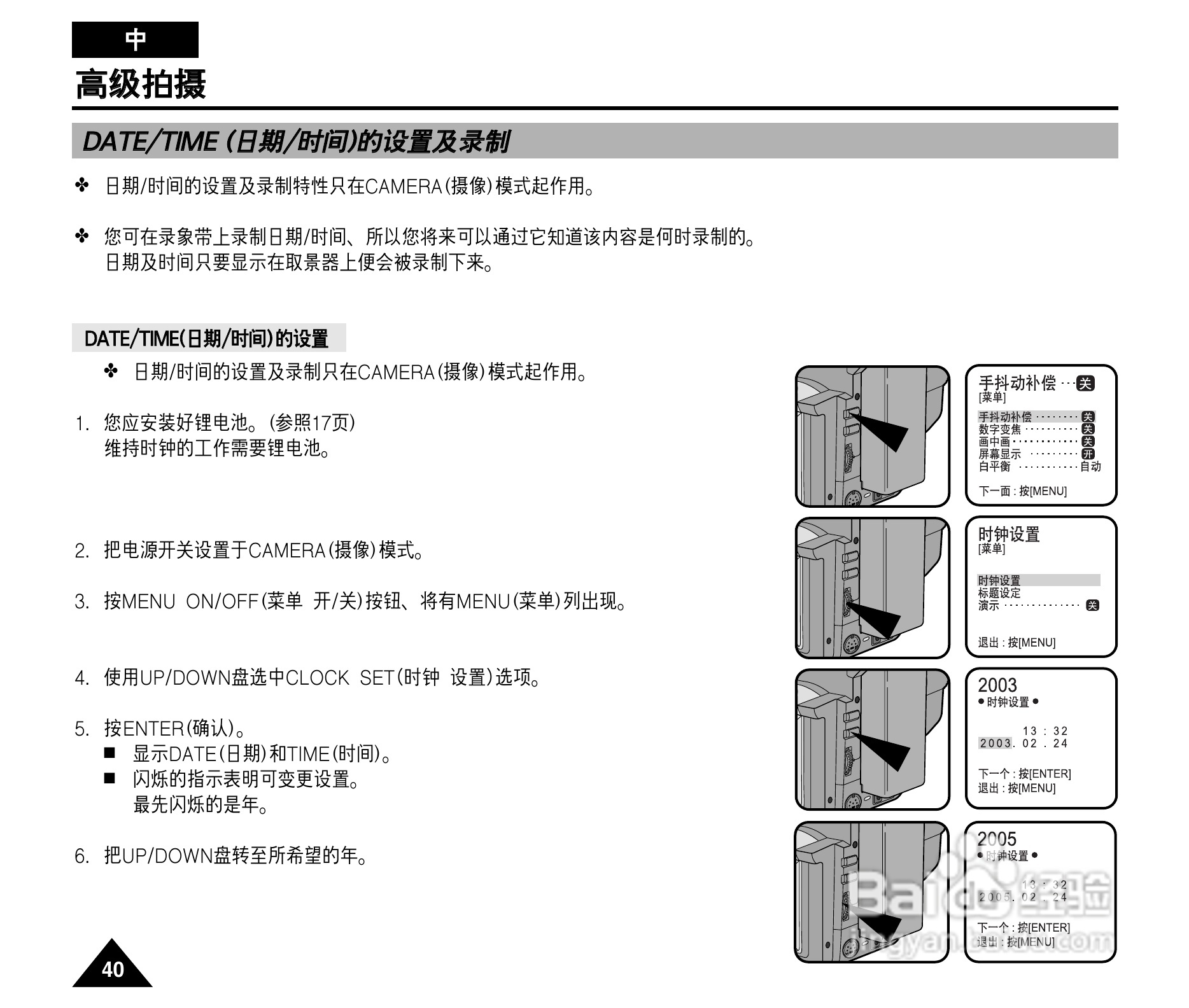 三星VP-W87摄像机用户说明书:[4]