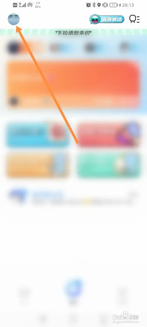 幸识软件在哪开启青少年模式?