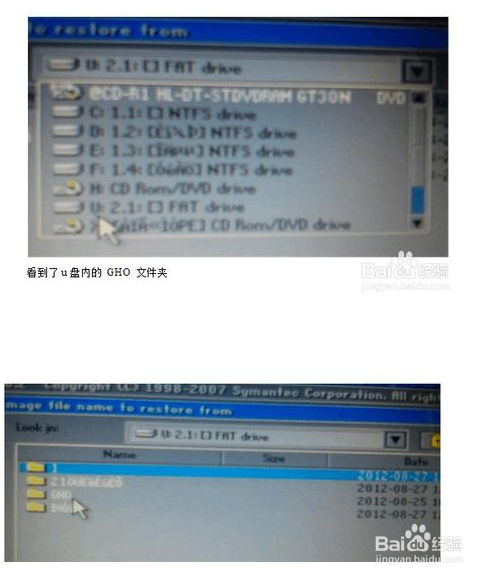 电脑系统怎么装