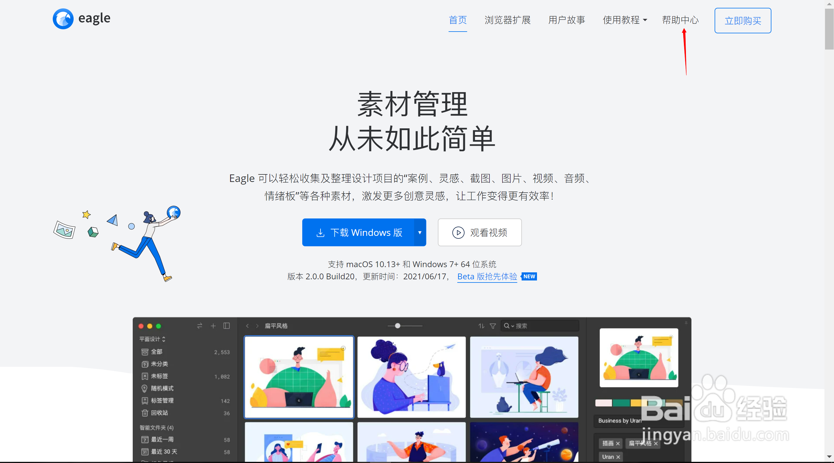 EAGLE如何申请教育优惠