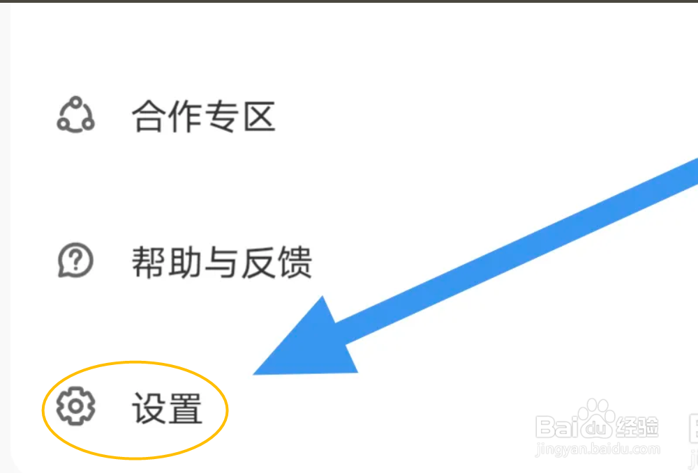 荔枝APP如何才能开启青少年模式
